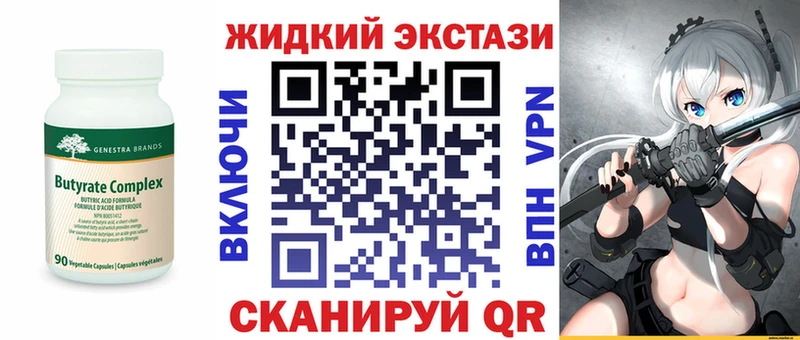 Бутират Butirat  это формула  Торопец 