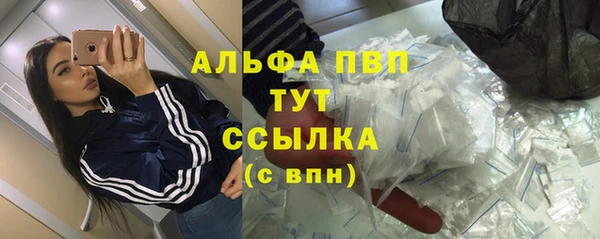 ALPHA PVP Шали