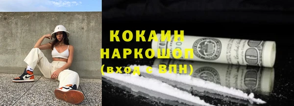COCAINE Абаза