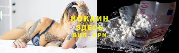 COCAINE Абаза