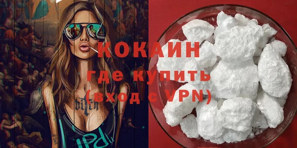 COCAINE Абаза