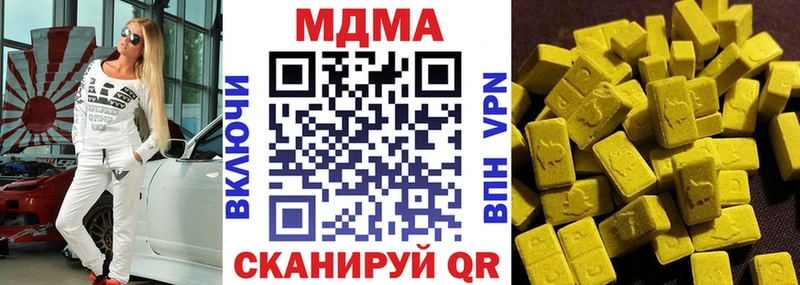 МДМА crystal Торопец