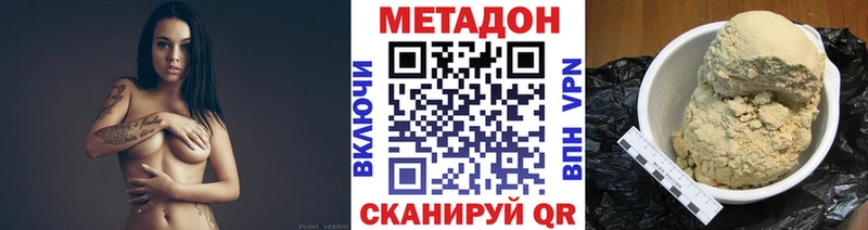 ссылка на мегу зеркало  Торопец  маркетплейс состав  цена наркотик  Метадон кристалл 
