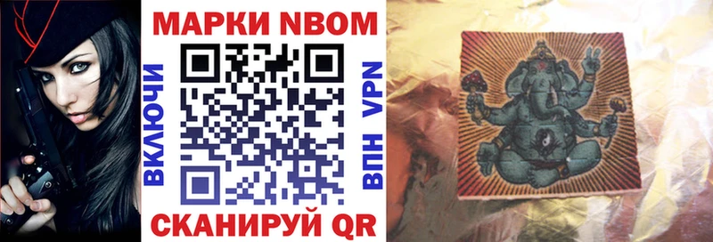 Марки NBOMe 1,5мг Торопец