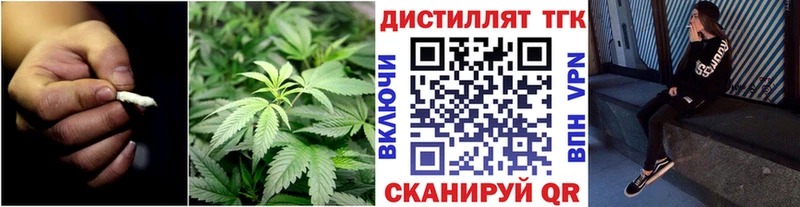 ТГК гашишное масло  закладка  Торопец 